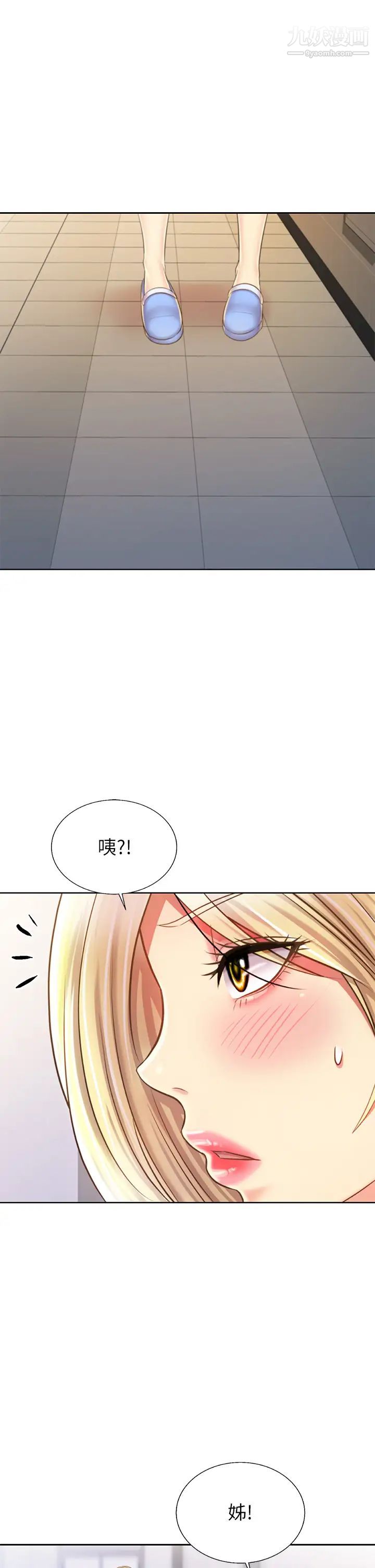 姊姊愛做菜第38話-我還沒試過後面…