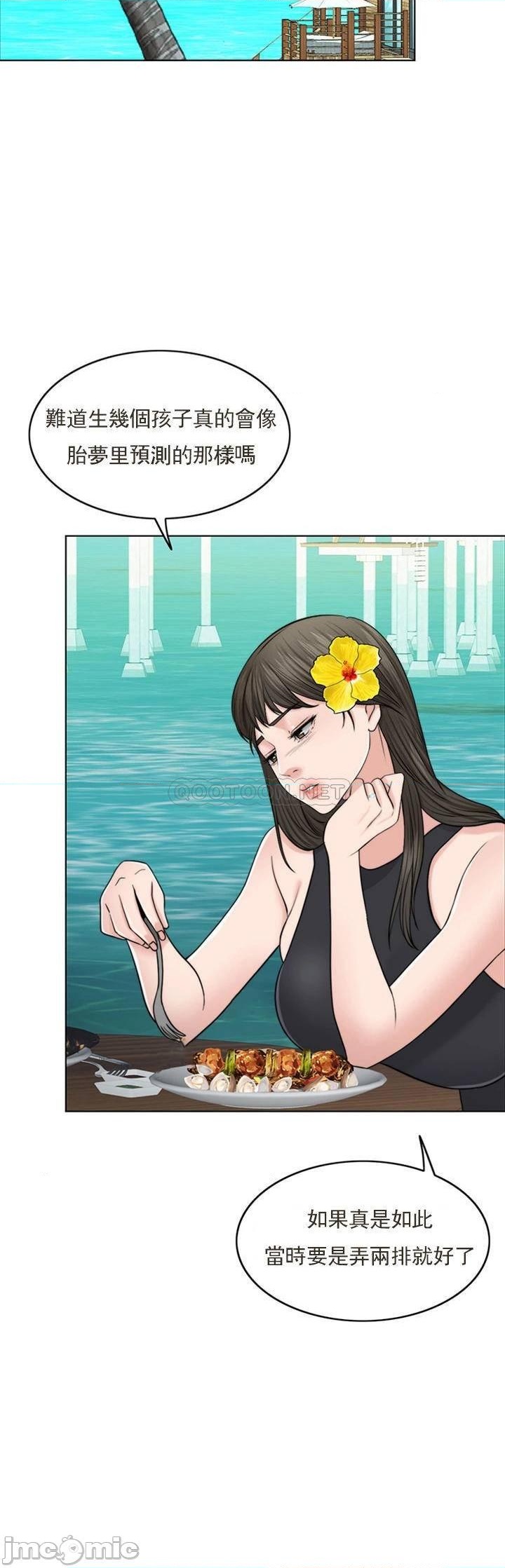 千日的新娘第37話-別留下一絲遺憾