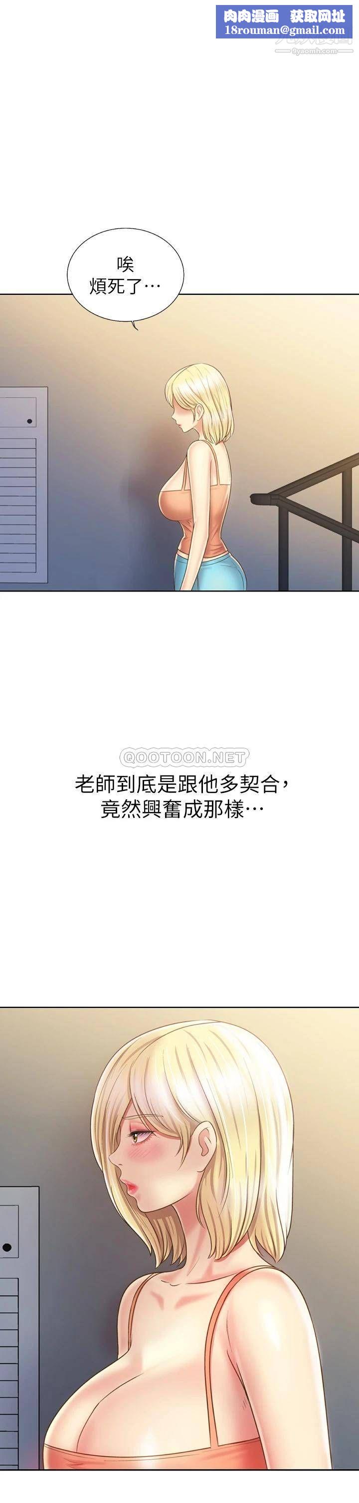 姊姊爱做菜第39话-深夜在教室独处