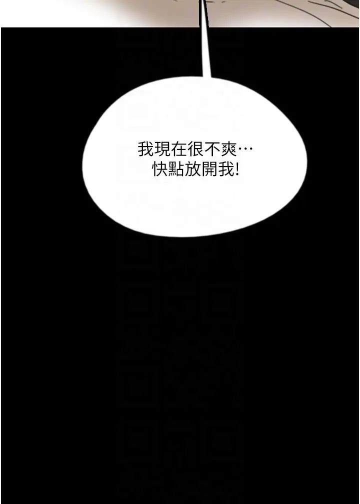 养父的女儿们第22话-不是妳更乐在其中吗?