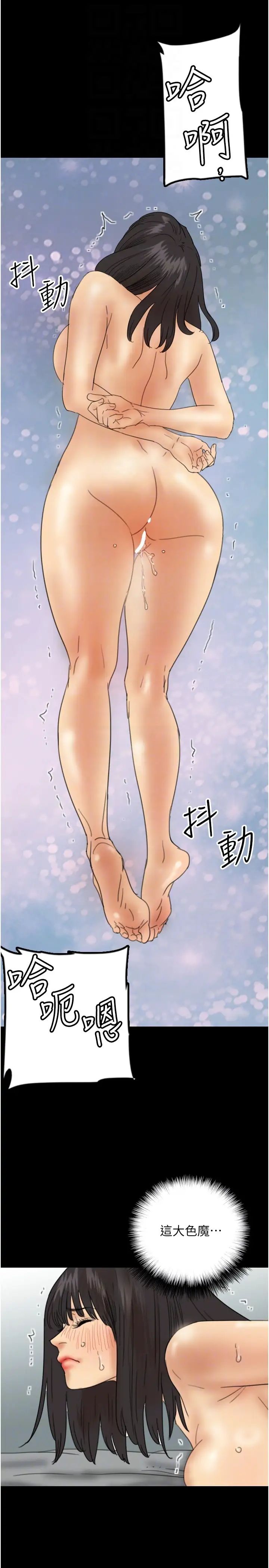 养父的女儿们第22话-不是妳更乐在其中吗?