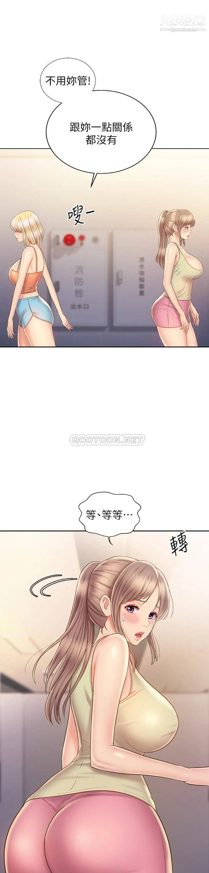 姊姊爱做菜第39话-深夜在教室独处