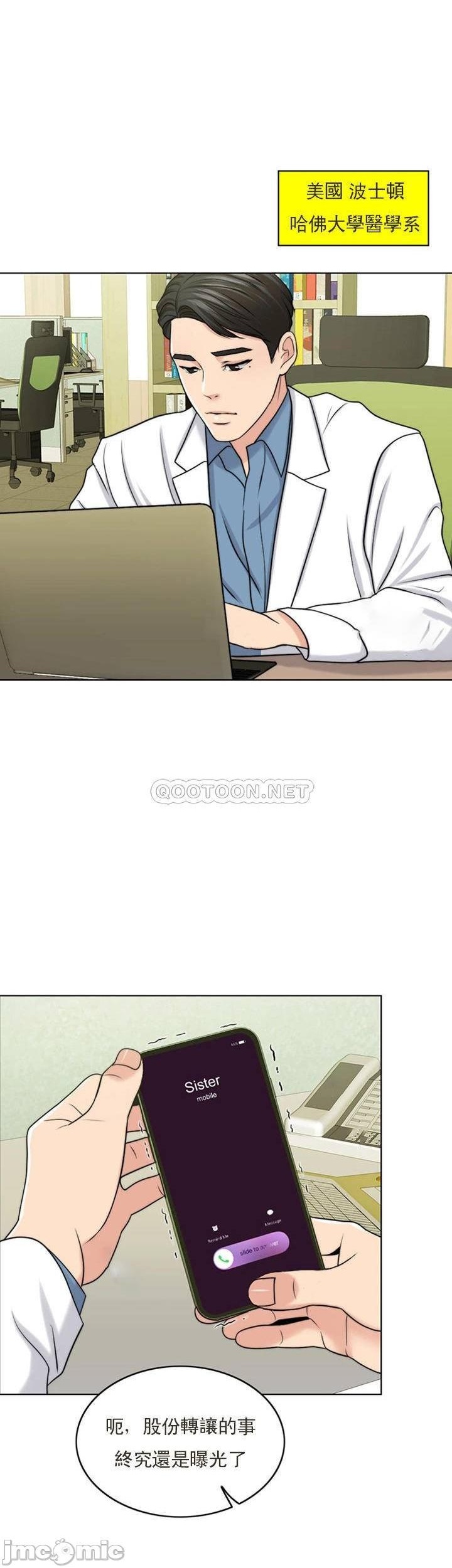 千日的新娘第37话-别留下一丝遗憾