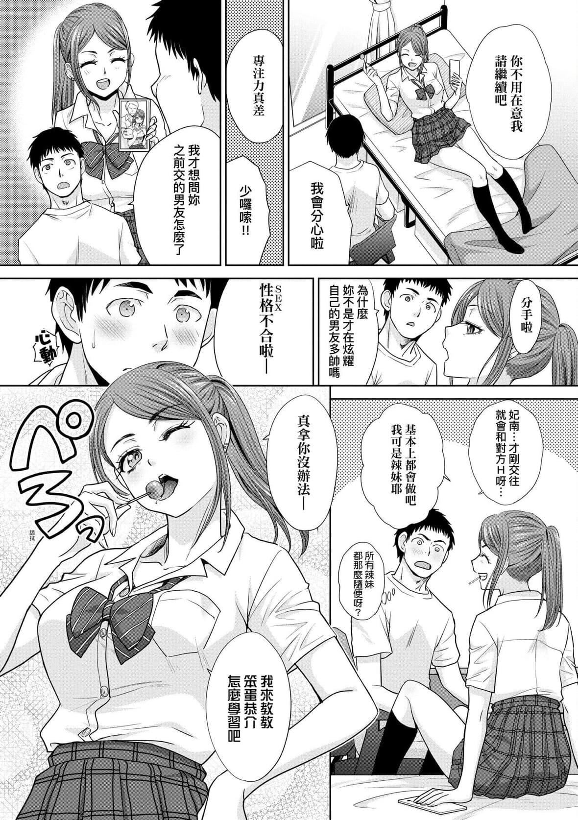 [板場広し]ギャルになつかれた｜與辣妹的私密連結物語[中國翻訳][DL版][板場広し]ギャルになつかれた｜與辣妹的私密連結物語[中國翻訳][DL版]