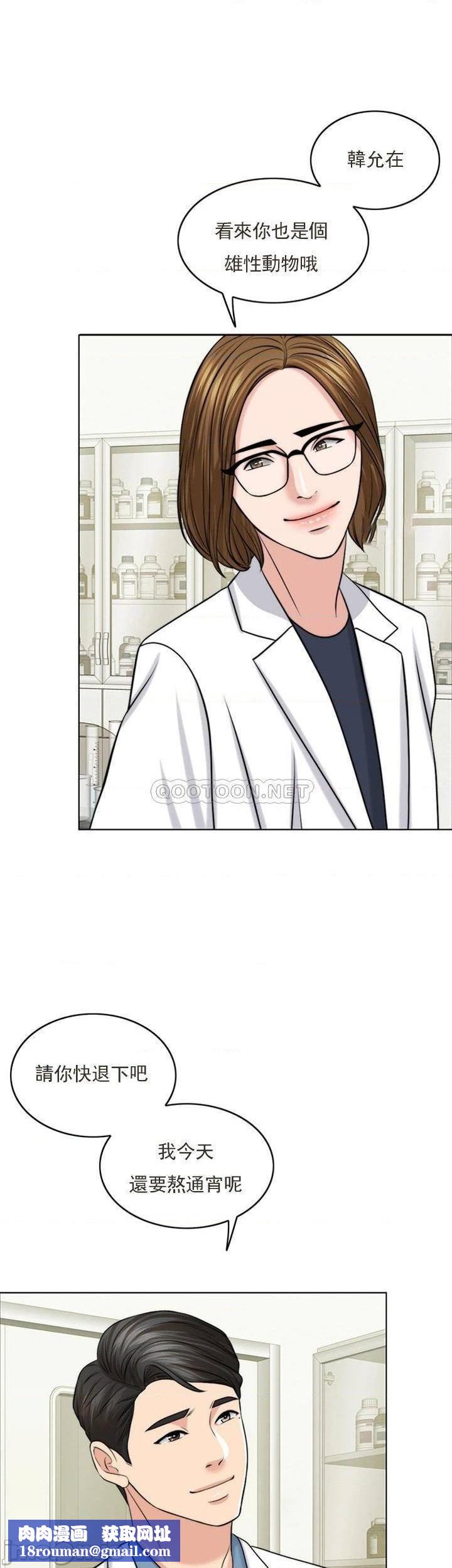 千日的新娘第37话-别留下一丝遗憾