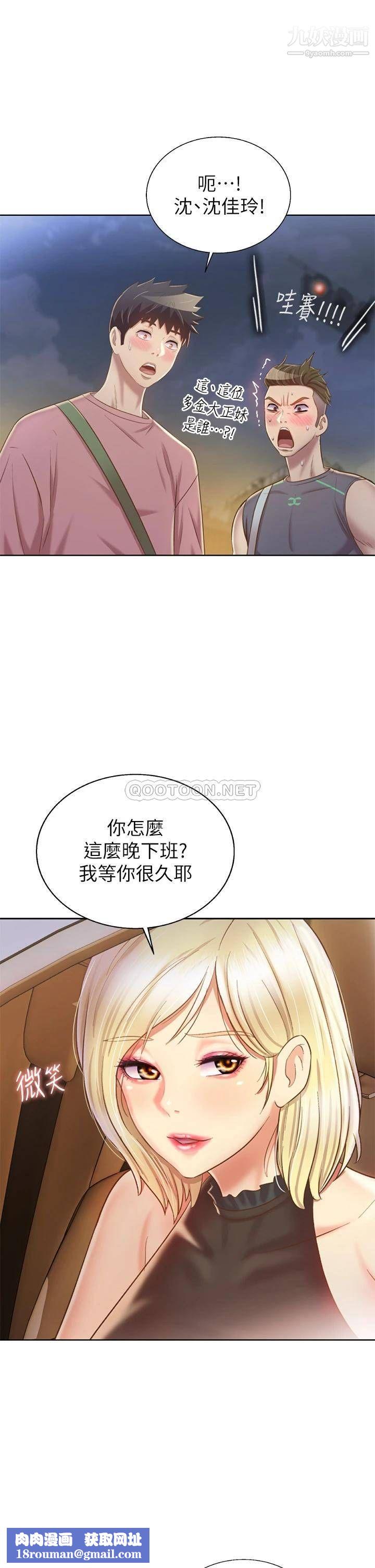 姊姊爱做菜第39话-深夜在教室独处