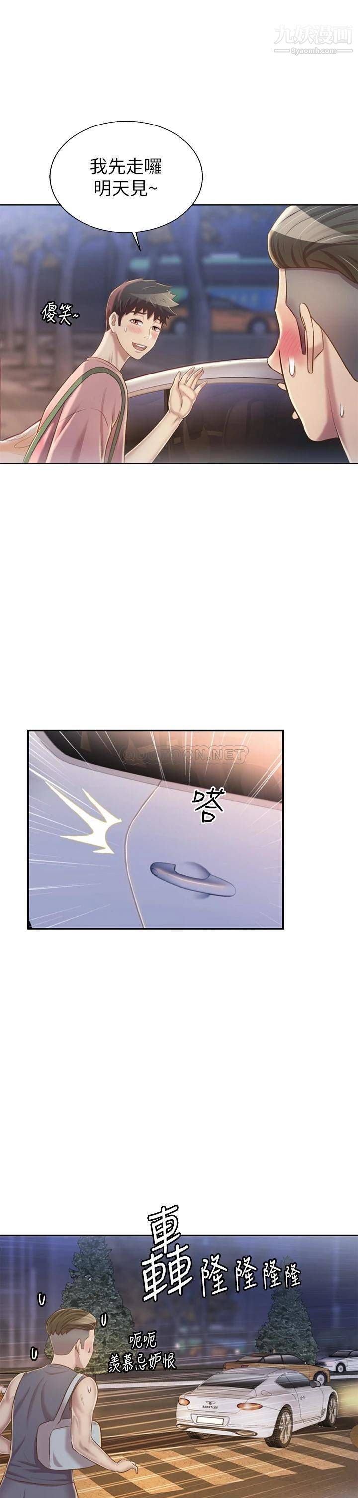 姊姊爱做菜第39话-深夜在教室独处