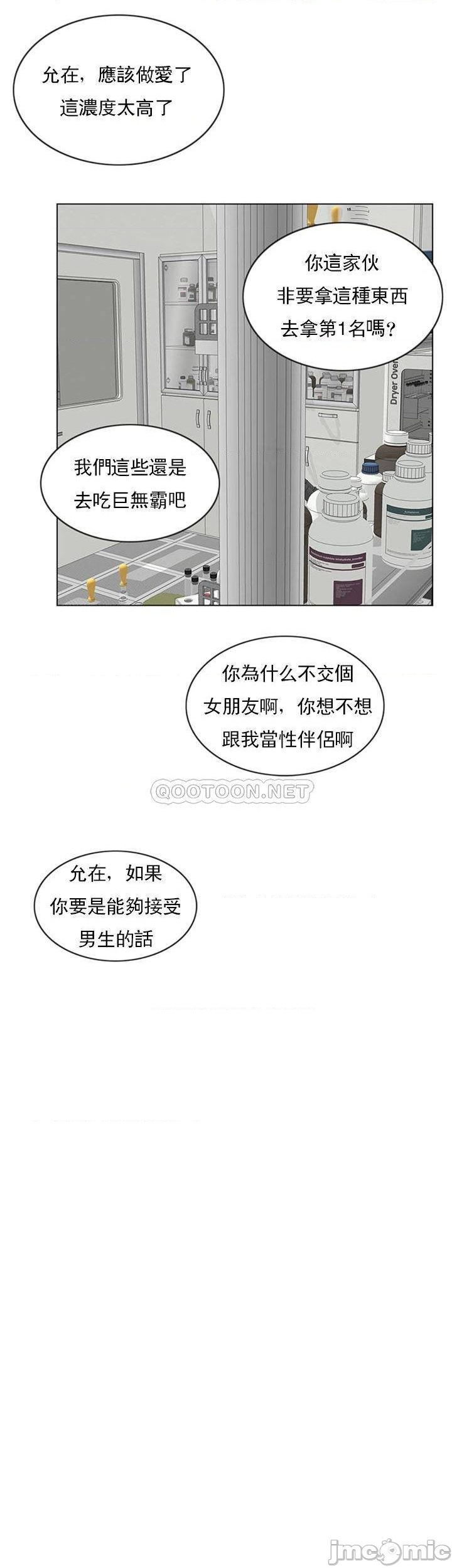 千日的新娘第37話-別留下一絲遺憾