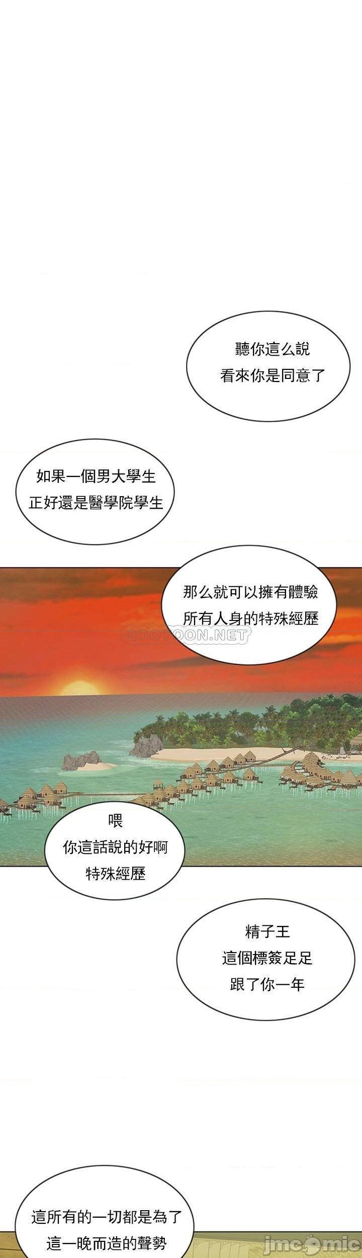 千日的新娘第37話-別留下一絲遺憾