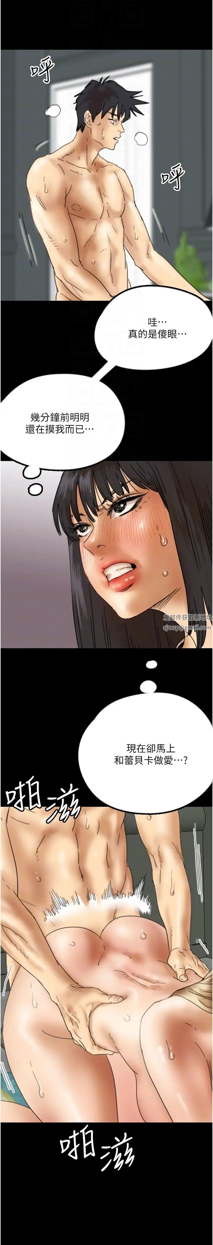 養父的女兒們第23話-想看我和蕾貝卡做愛嗎?