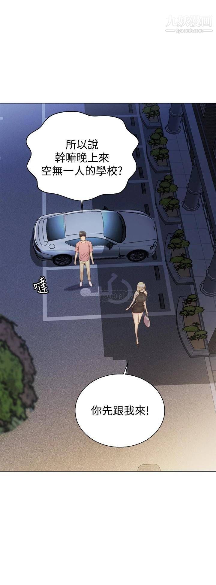 姊姊愛做菜第39話-深夜在教室獨處