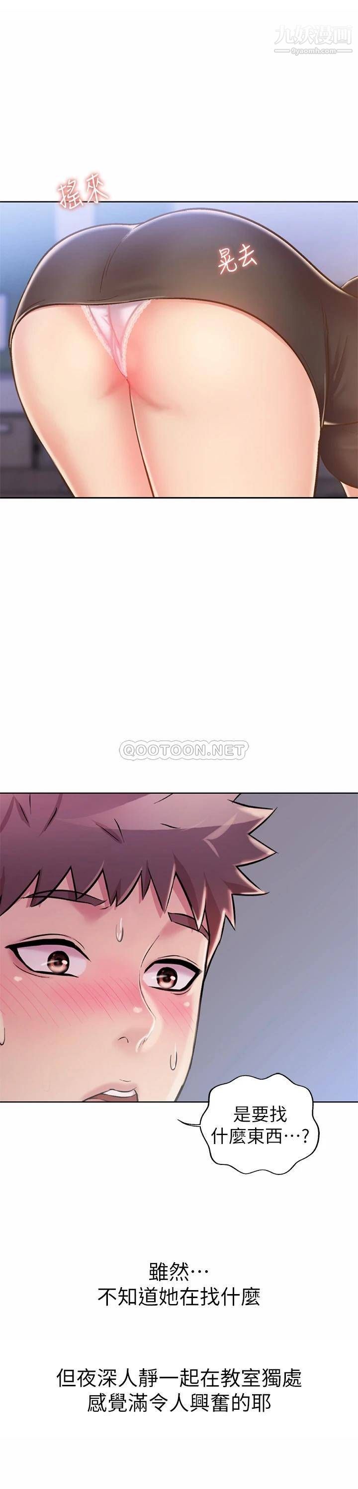 姊姊爱做菜第39话-深夜在教室独处