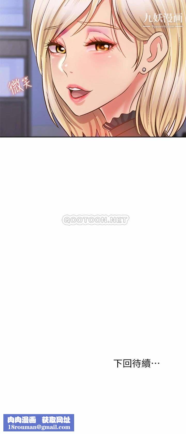 姊姊爱做菜第39话-深夜在教室独处