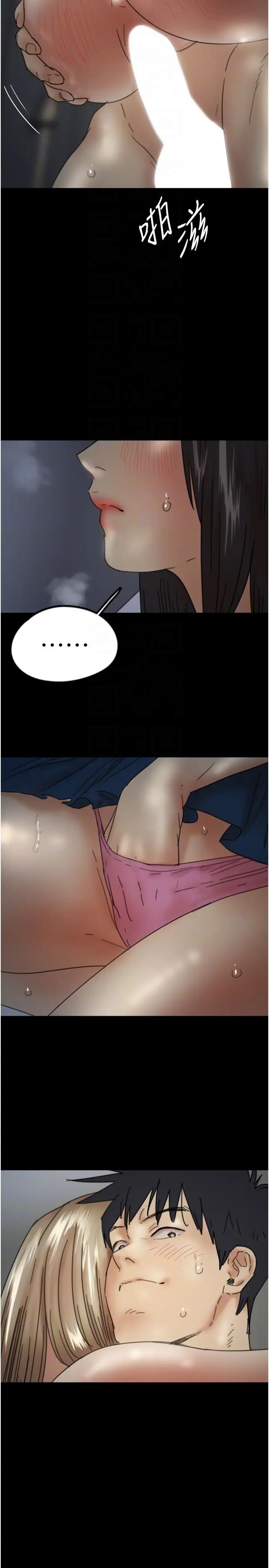 養父的女兒們第23話-想看我和蕾貝卡做愛嗎?