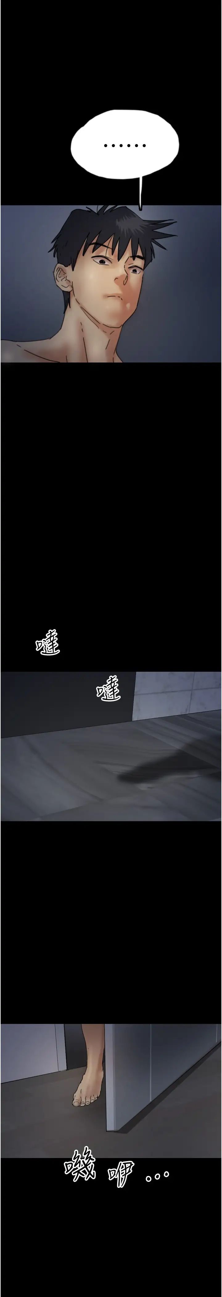 養父的女兒們第24話-妳現在不是很興奮嗎?