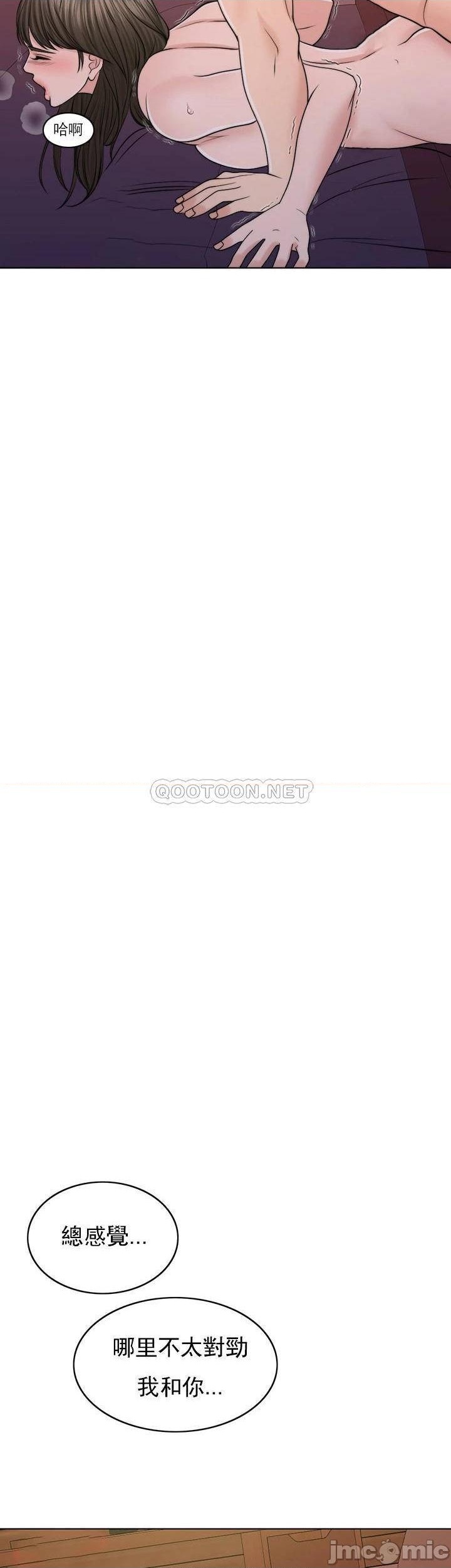 千日的新娘第38話-非常明顯的兩條杠