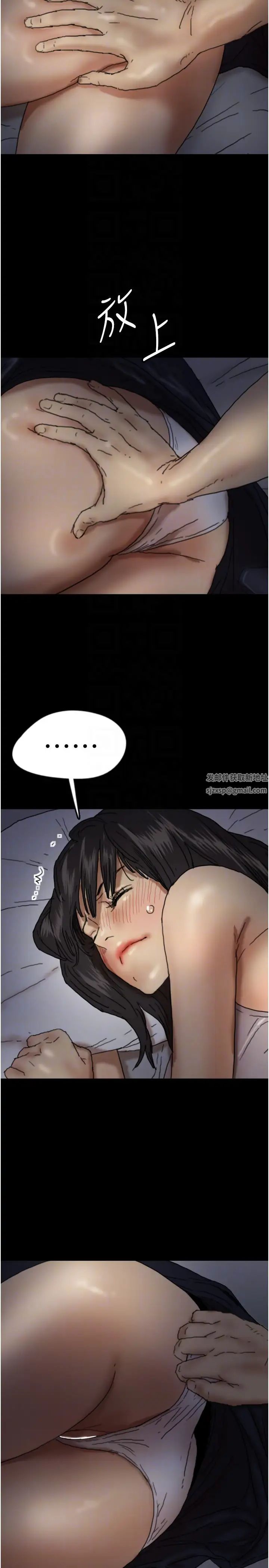 养父的女儿们第24话-妳现在不是很兴奋吗?