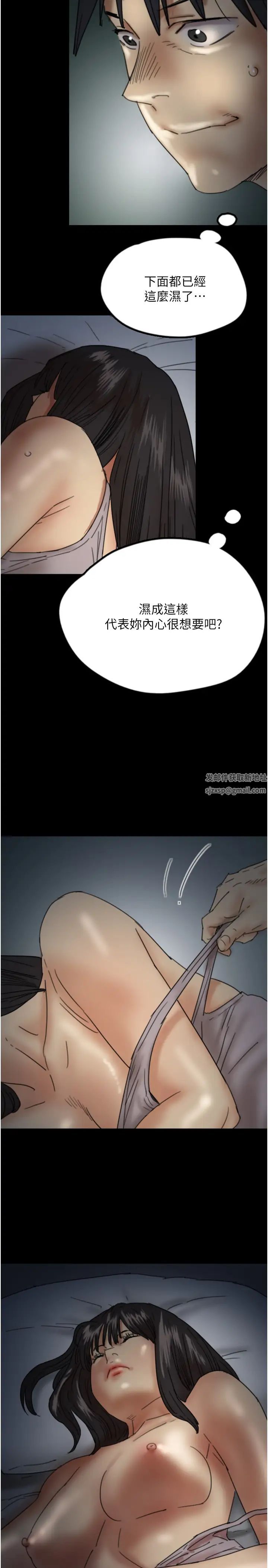 养父的女儿们第24话-妳现在不是很兴奋吗?