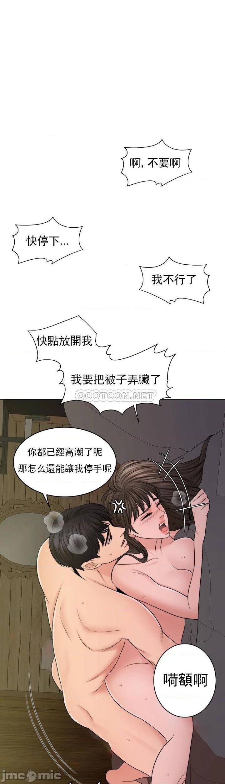 千日的新娘第38話-非常明顯的兩條杠