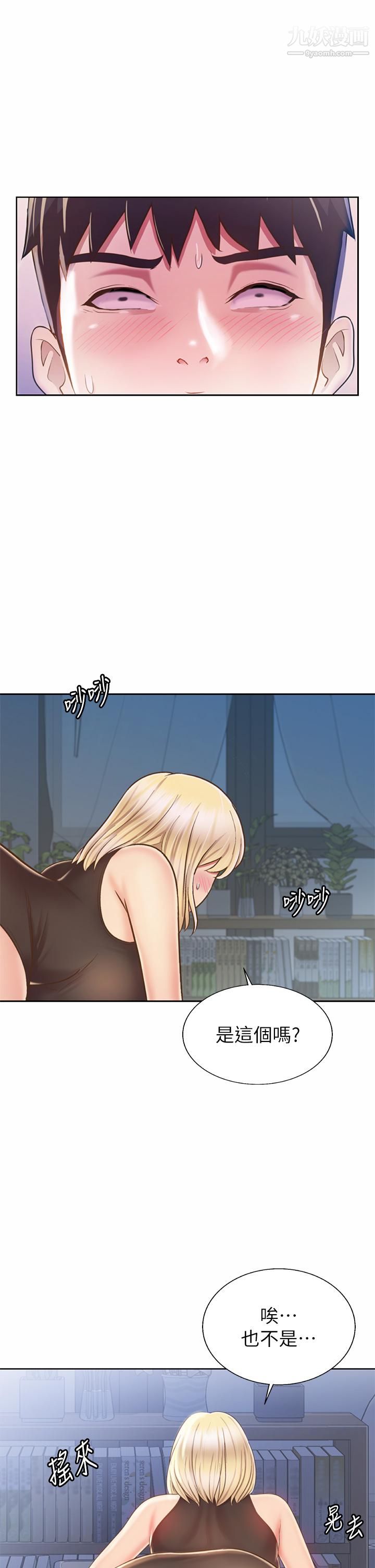 姊姊爱做菜第40话-火热的一对一课后辅导