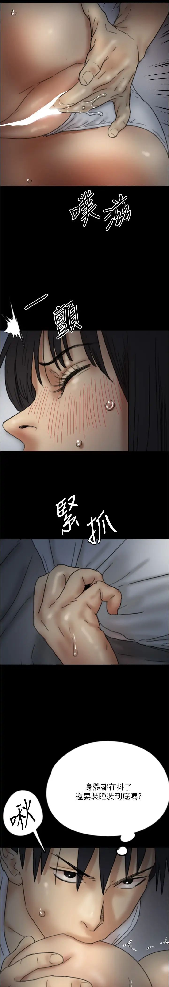 养父的女儿们第24话-妳现在不是很兴奋吗?