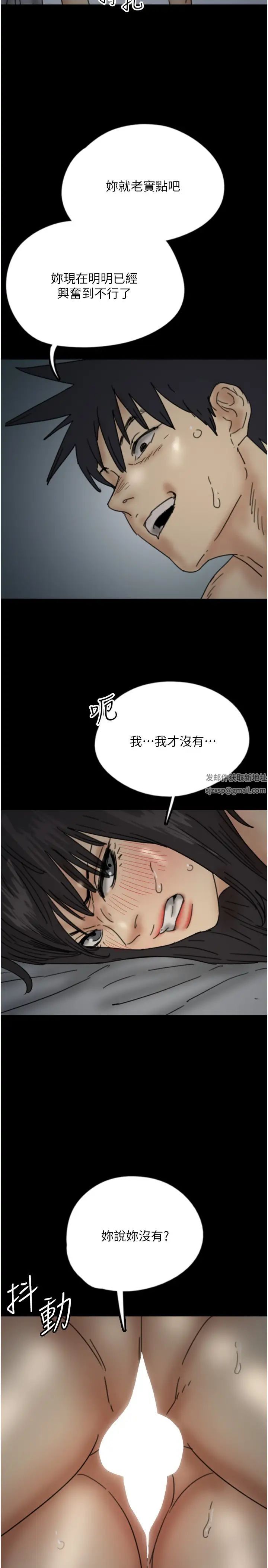 养父的女儿们第24话-妳现在不是很兴奋吗?