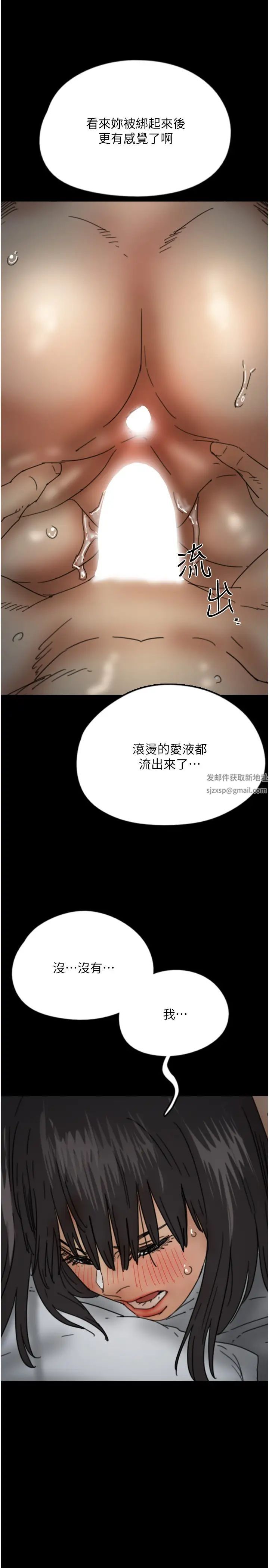 养父的女儿们第24话-妳现在不是很兴奋吗?