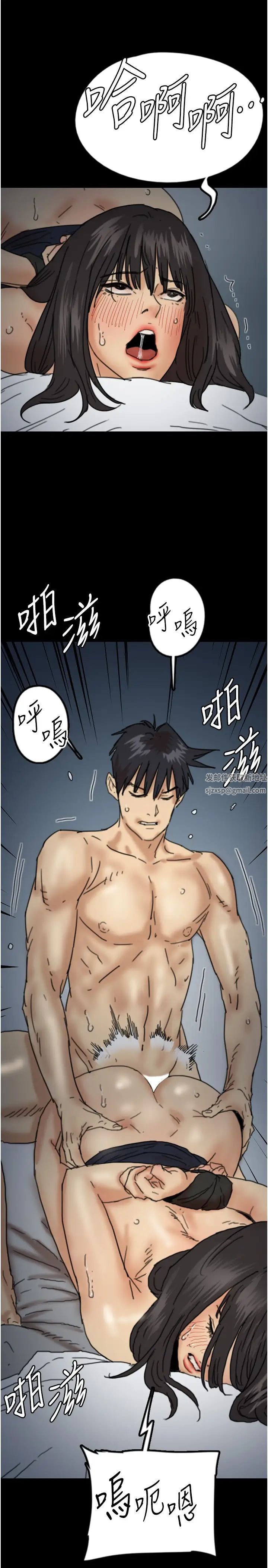 養父的女兒們第24話-妳現在不是很興奮嗎?