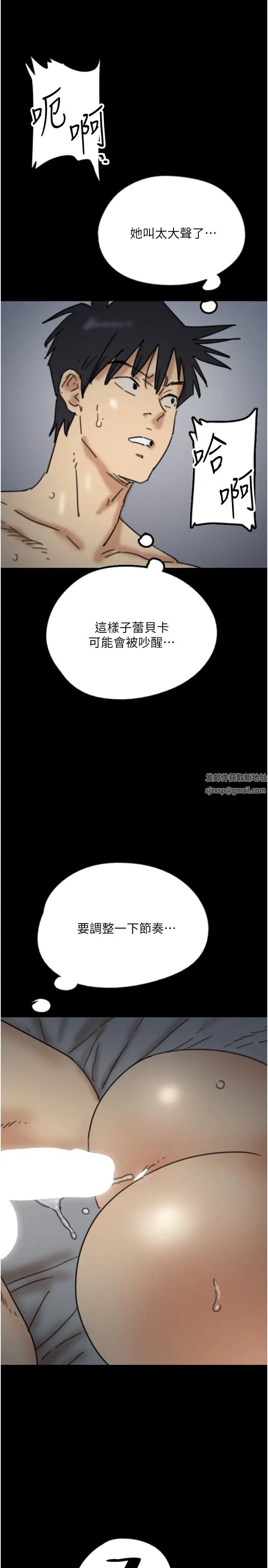 養父的女兒們第24話-妳現在不是很興奮嗎?