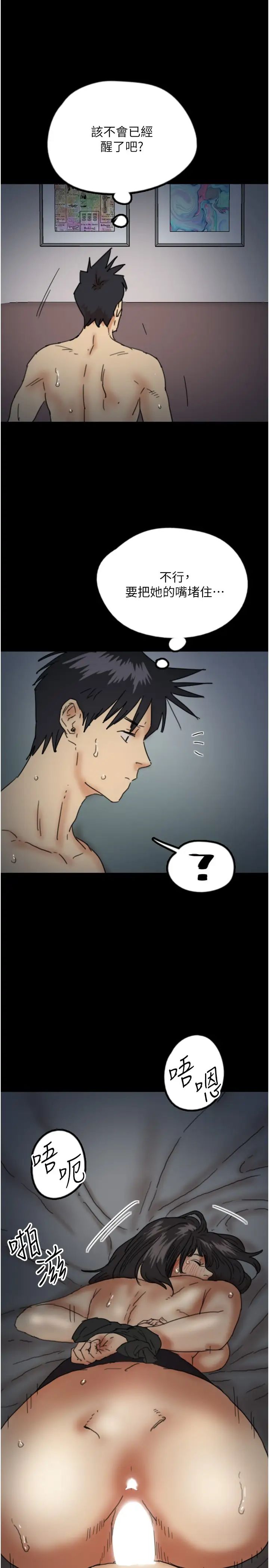 养父的女儿们第24话-妳现在不是很兴奋吗?