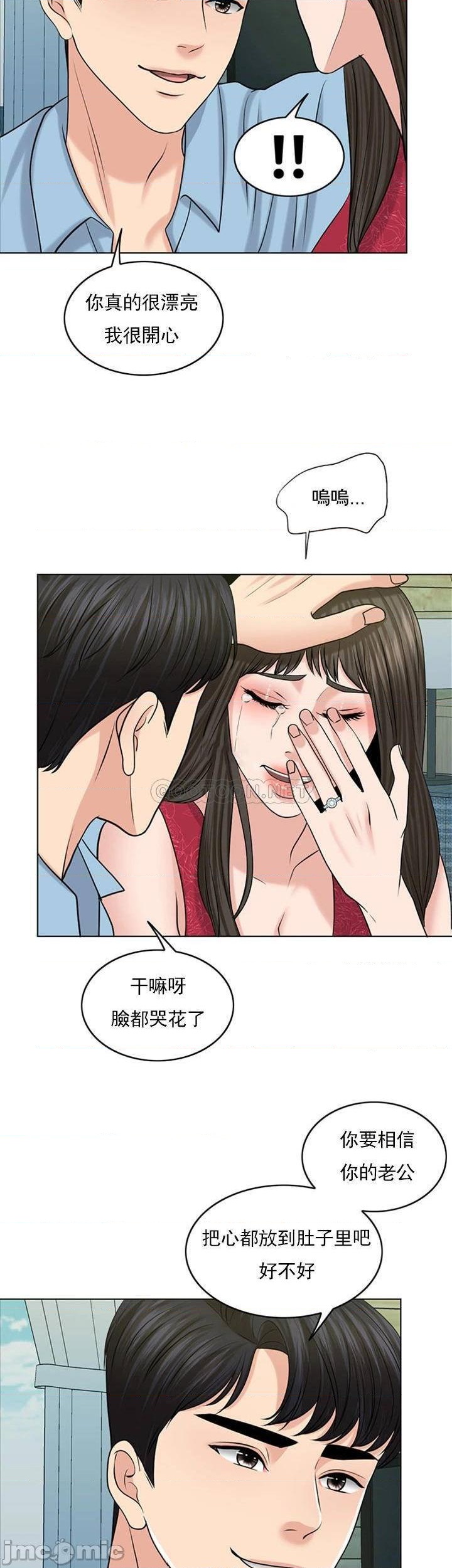 千日的新娘第39話-也許這樣就足夠了