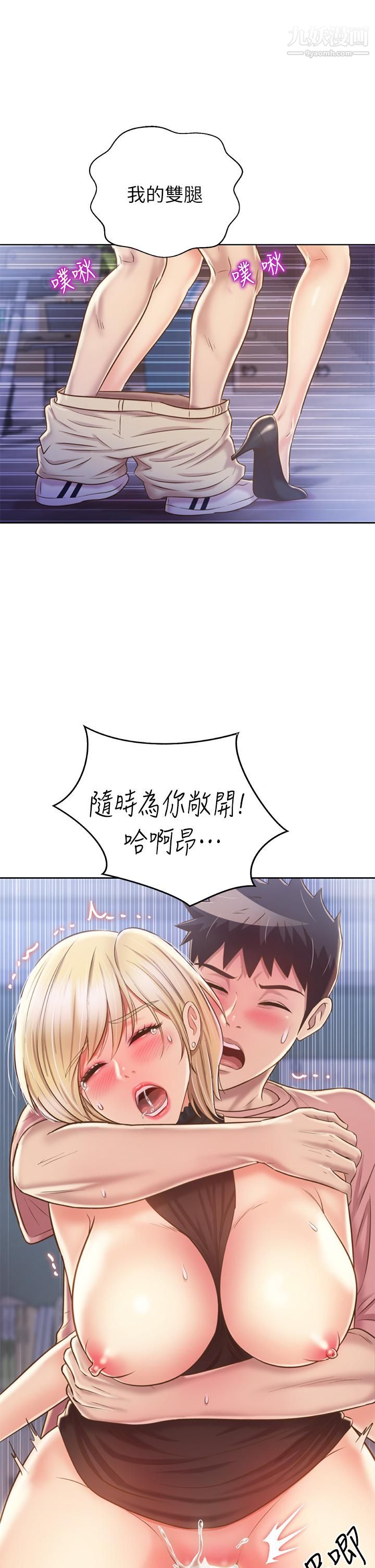 姊姊愛做菜第41話-如噴泉般氾濫的愛液