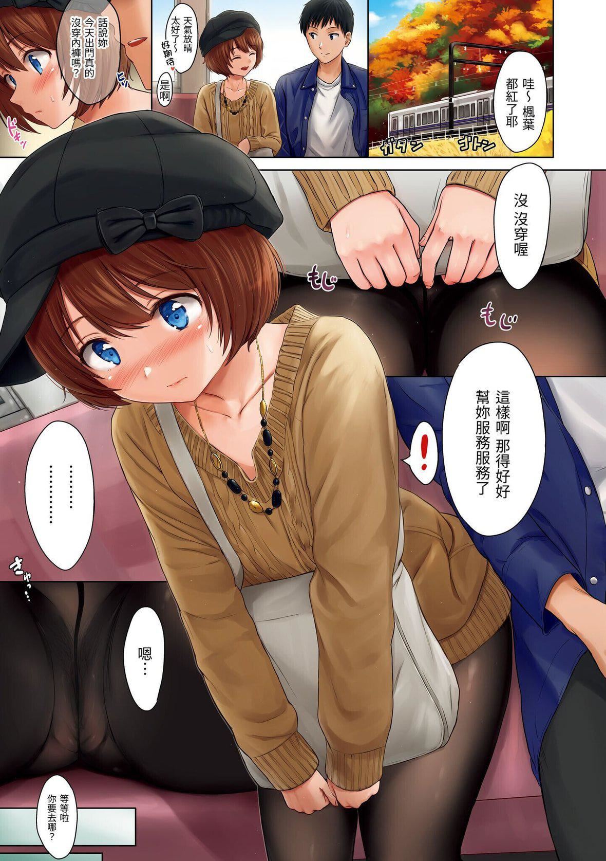 [Reco]てんぷてーしょん[中国翻訳][DL版][Reco]てんぷてーしょん[中国翻訳][DL版]