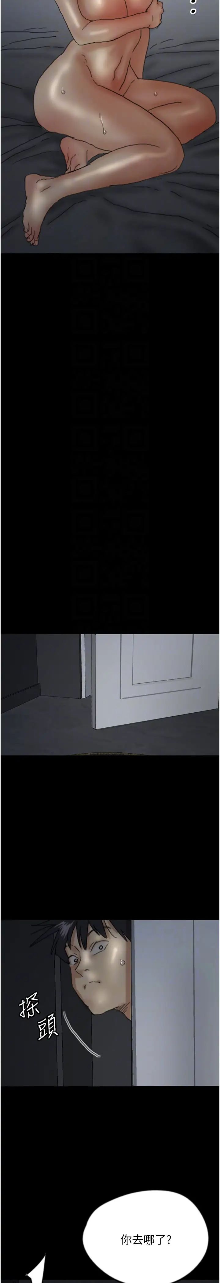 养父的女儿们第25话-被蕾贝卡发现的私密关係