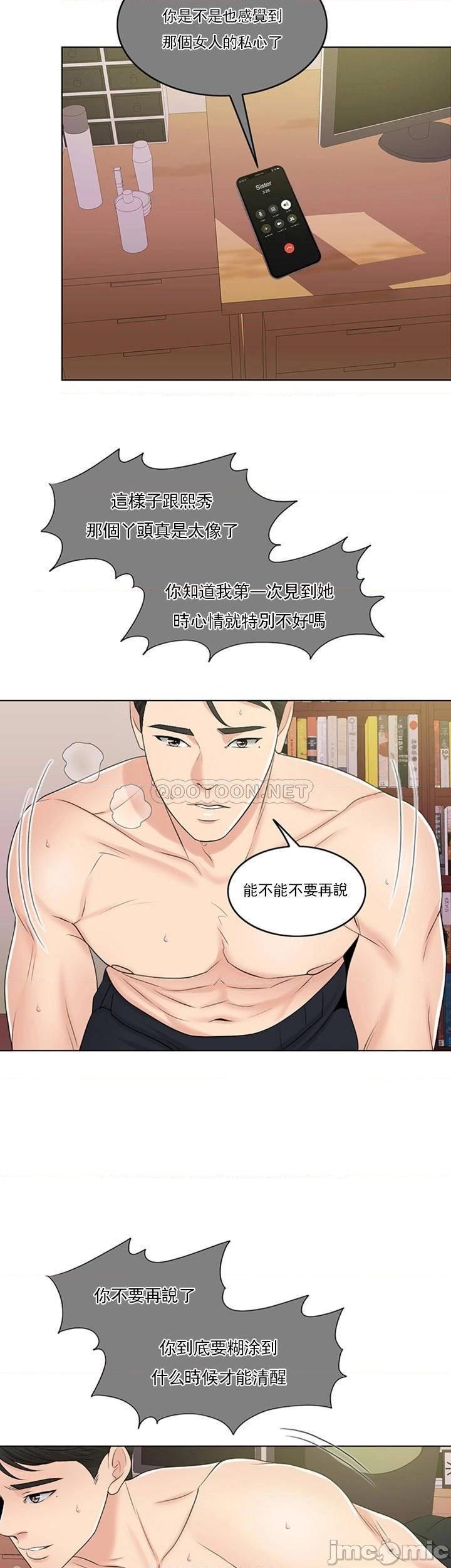 千日的新娘第39話-也許這樣就足夠了