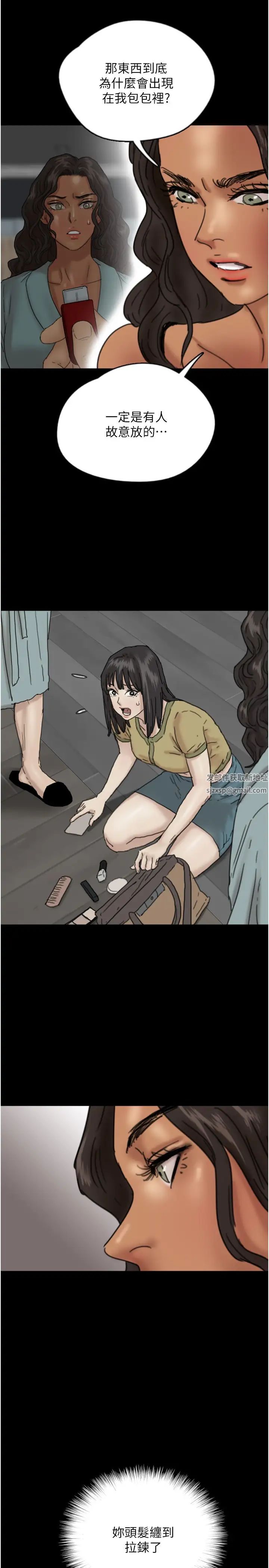 养父的女儿们第25话-被蕾贝卡发现的私密关係