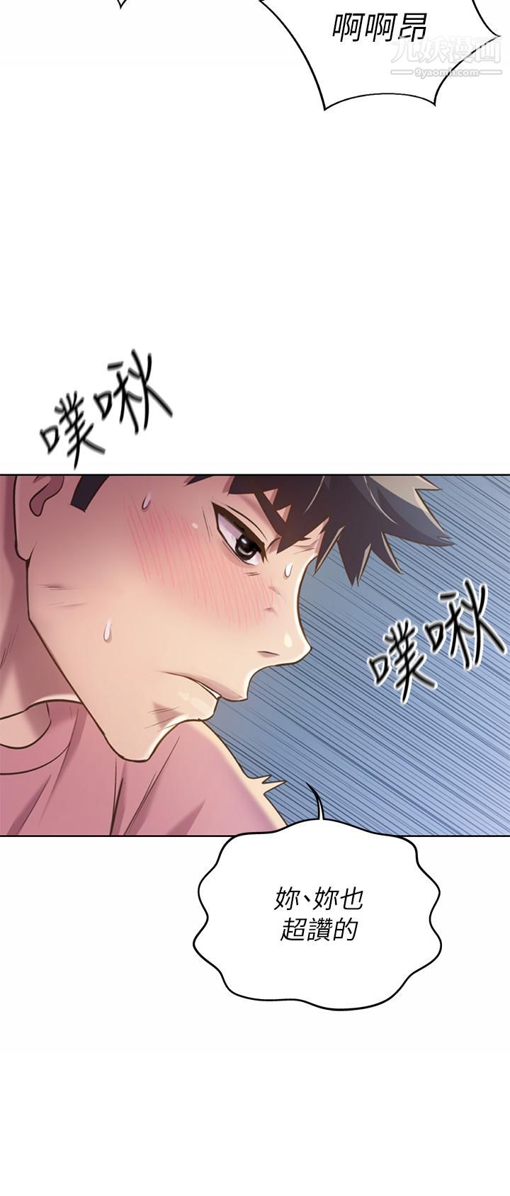 姊姊愛做菜第41話-如噴泉般氾濫的愛液