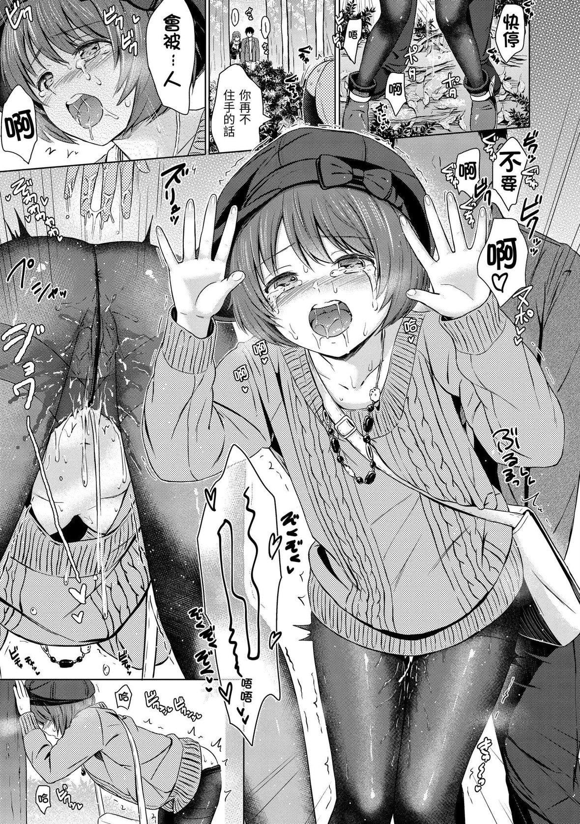 [Reco]てんぷてーしょん[中国翻訳][DL版][Reco]てんぷてーしょん[中国翻訳][DL版]