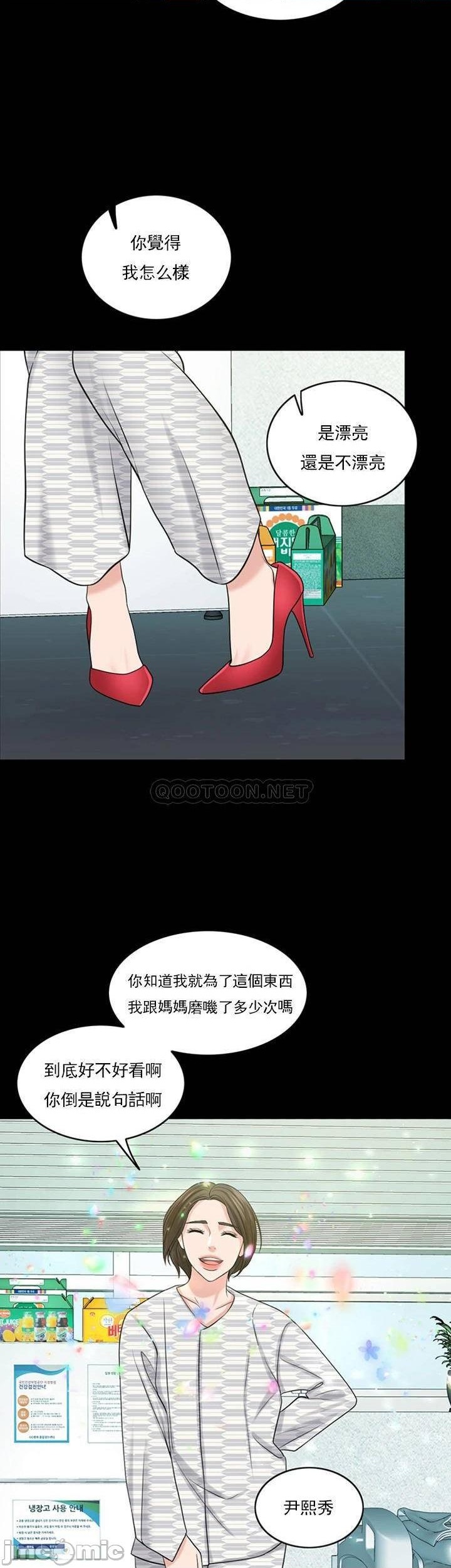 千日的新娘第39话-也许这样就足够了