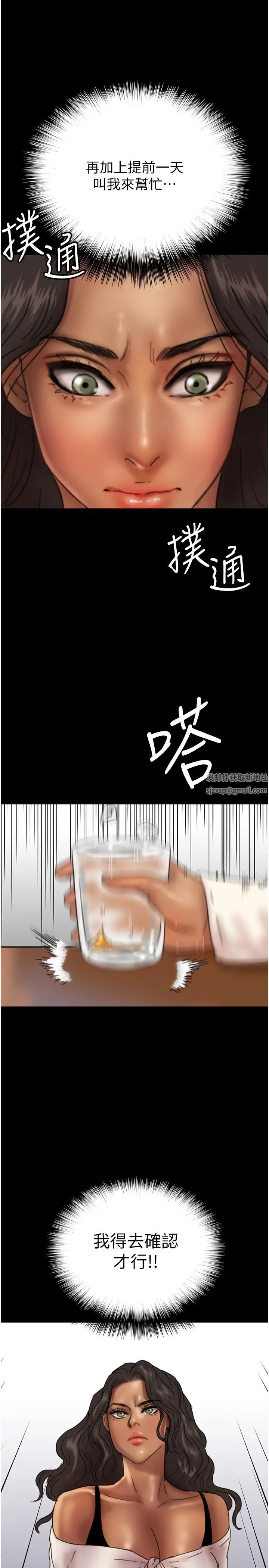 养父的女儿们第26话-我更相信爹地！