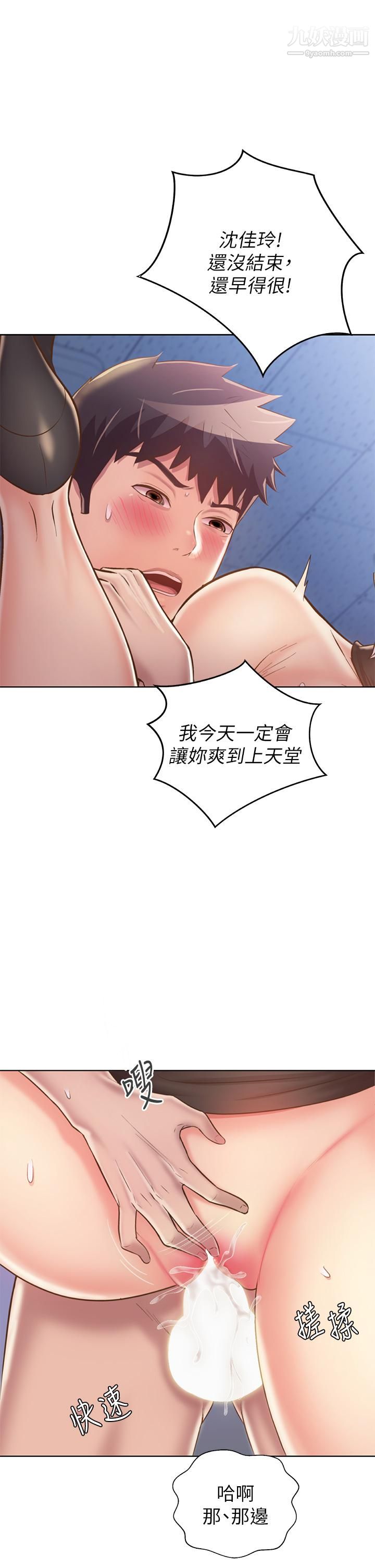 姊姊爱做菜第41话-如喷泉般氾滥的爱液