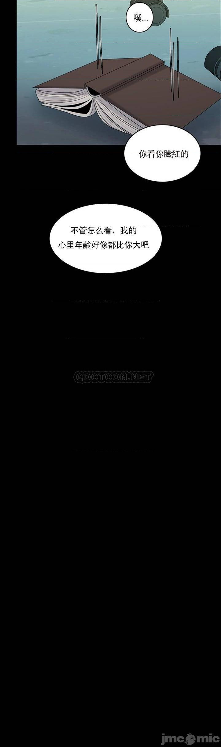 千日的新娘第39話-也許這樣就足夠了