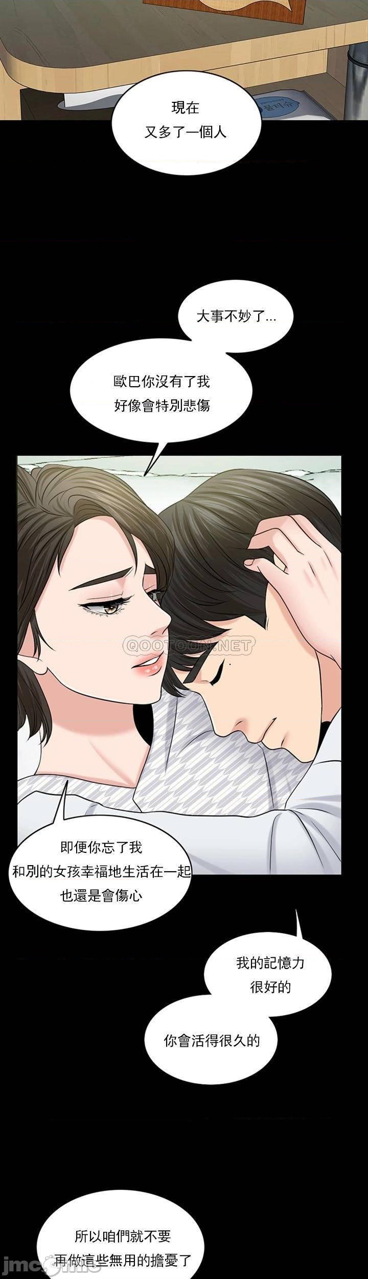 千日的新娘第39话-也许这样就足够了