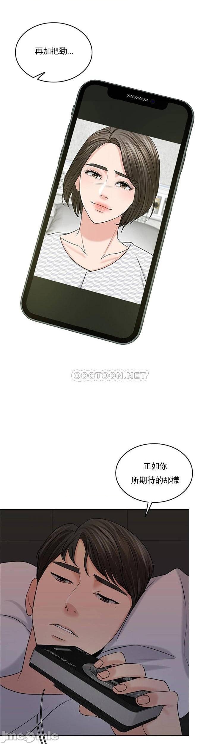 千日的新娘第39話-也許這樣就足夠了