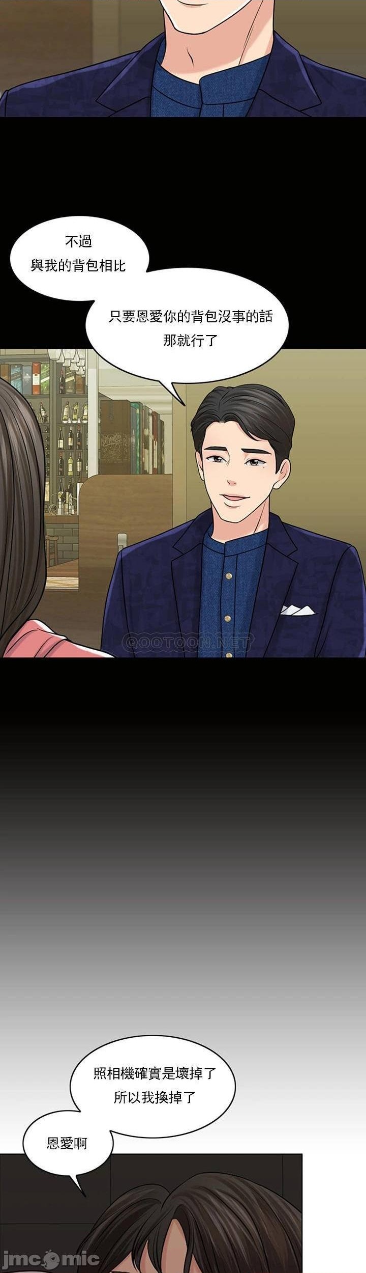 千日的新娘第39话-也许这样就足够了