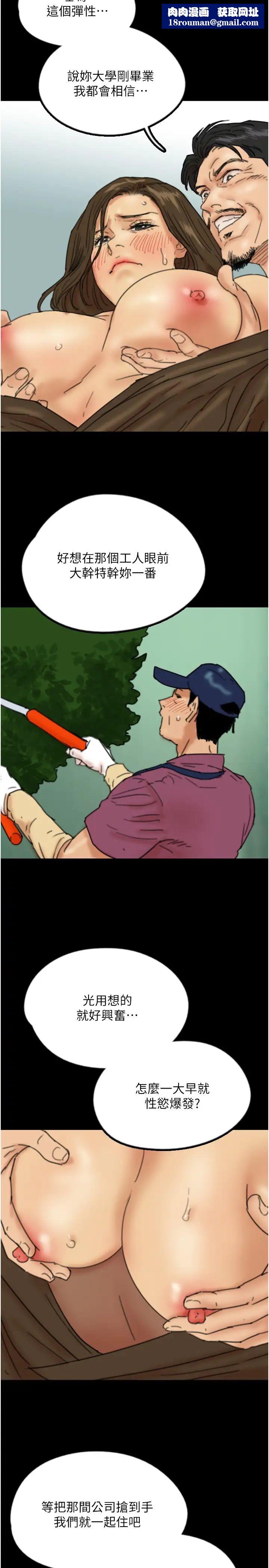 養父的女兒們第26話-我更相信爹地！