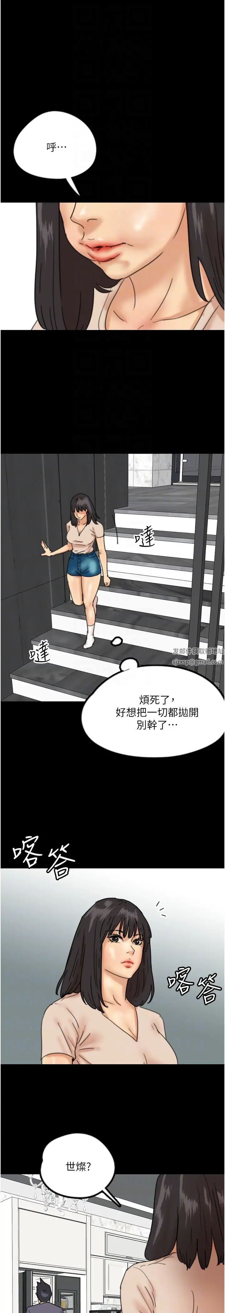 养父的女儿们第26话-我更相信爹地！