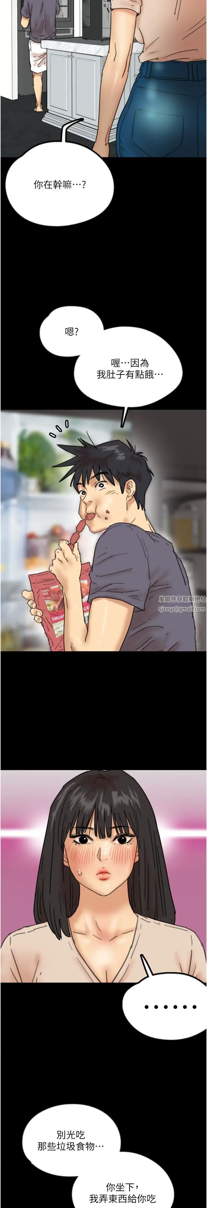 养父的女儿们第26话-我更相信爹地！