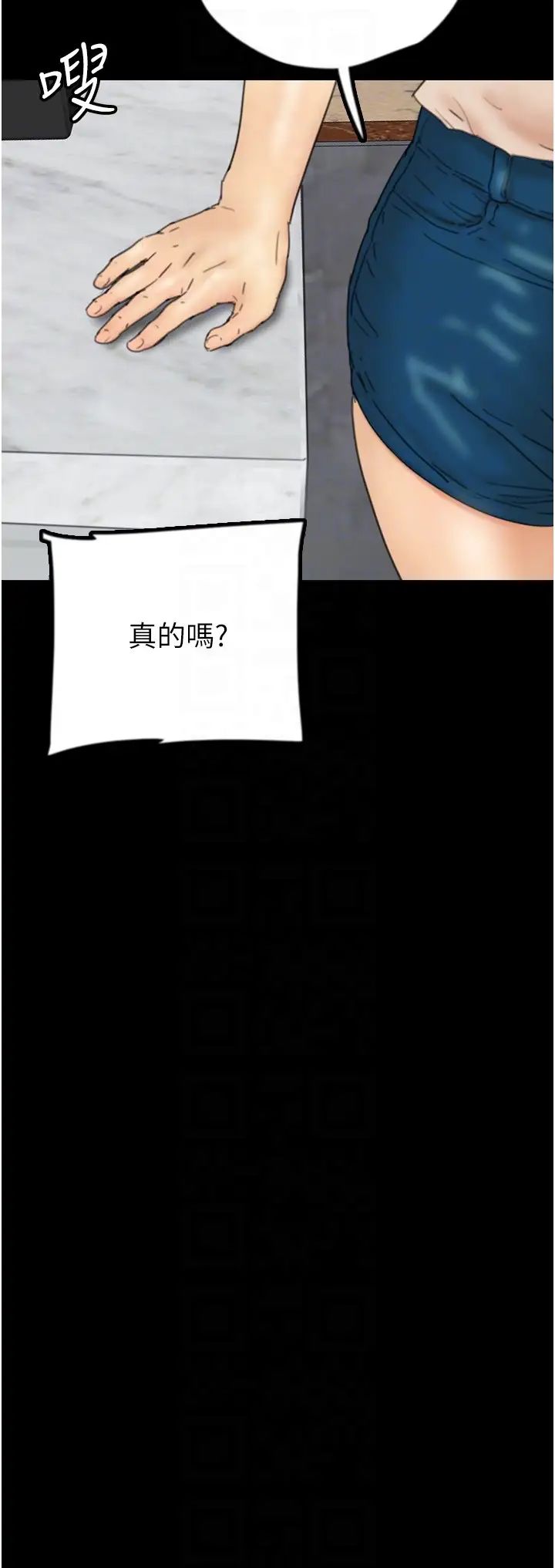 养父的女儿们第26话-我更相信爹地！