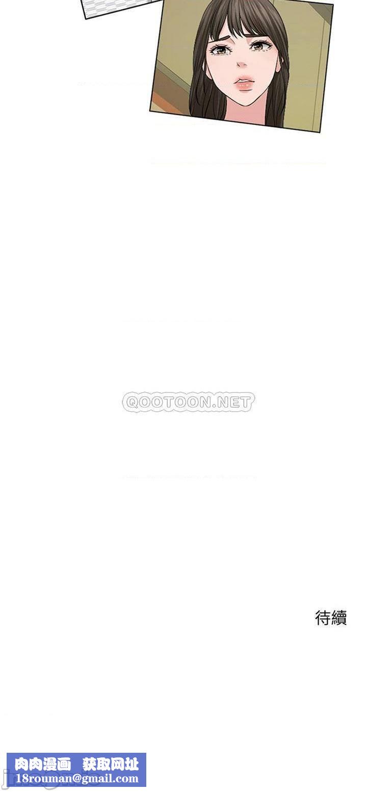 千日的新娘第39话-也许这样就足够了